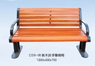 CS6-06鐵木扶手靠背椅